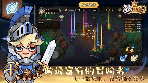 杀出重围人类分裂