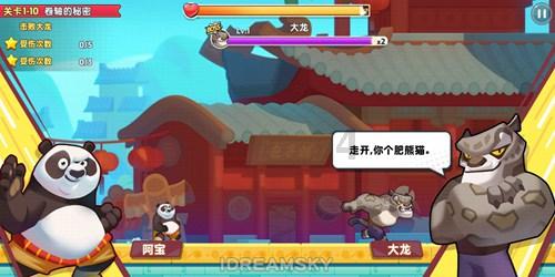功夫熊猫官方手游