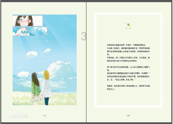 许凯、虞书欣二搭古装，角色人设不输今朝、越祈，《月沉吟》启动